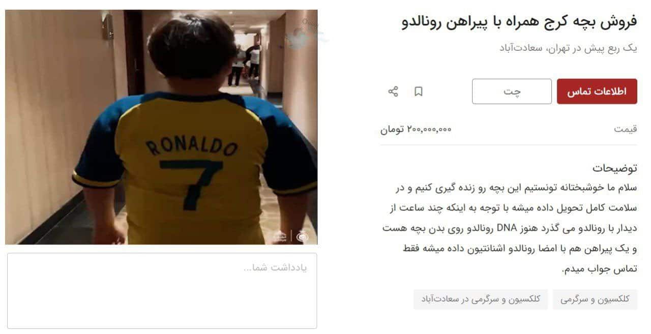 Abra&ccedil;o de Cristiano Ronaldo 